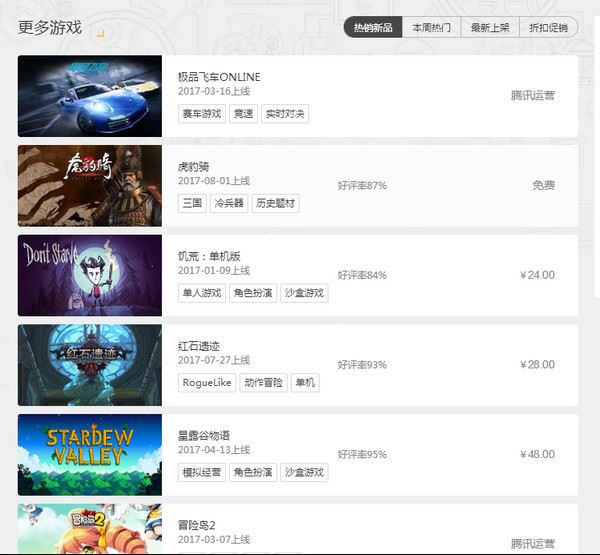 腾讯WeGame怎么用？腾讯WeGame使用方法详解