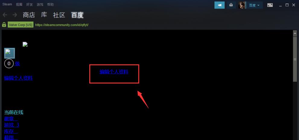 steam如何修改昵称？steam更改个人昵称教程
