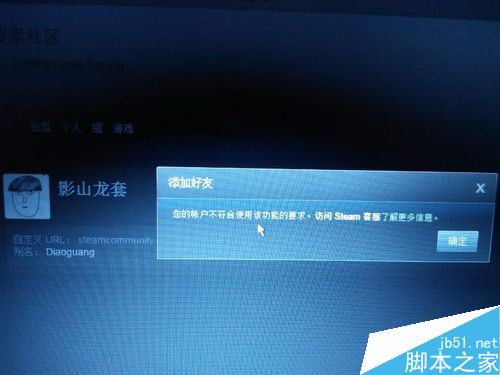 steam搜不到好友怎么办？steam搜索不到好友解决方法