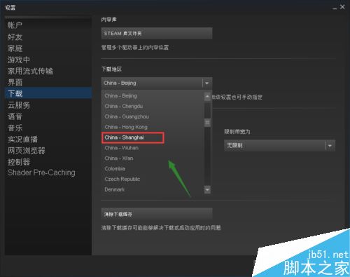 steam下载游戏自动暂停怎么办？steam下载游戏自动暂停解决方法