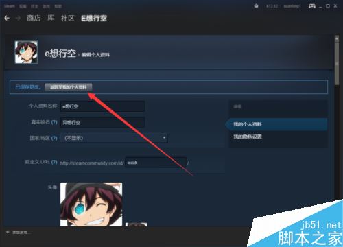 steam怎么设置图片展柜？steam设置图片展柜教程