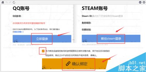 wegame怎么绑定steam？wegame绑定steam教程