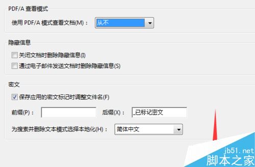 PDF怎么取消只读?PDF取消只读模式教程