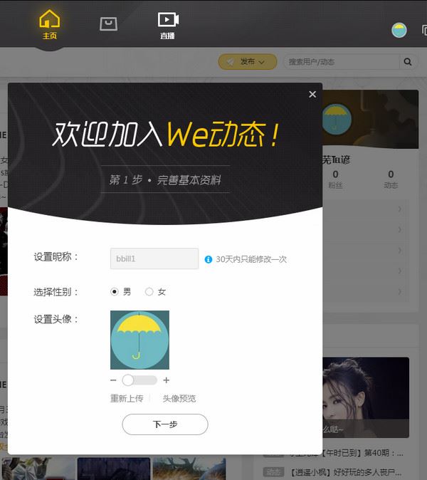 腾讯WeGame怎么用？腾讯WeGame使用方法详解