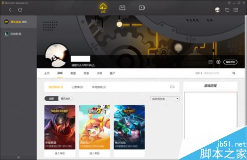 WeGame怎么添加游戏？腾讯WeGame添加游戏教程