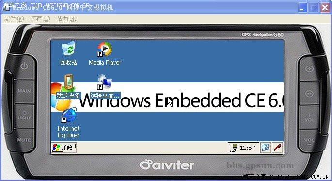 WinCE6.0模拟器使用教程