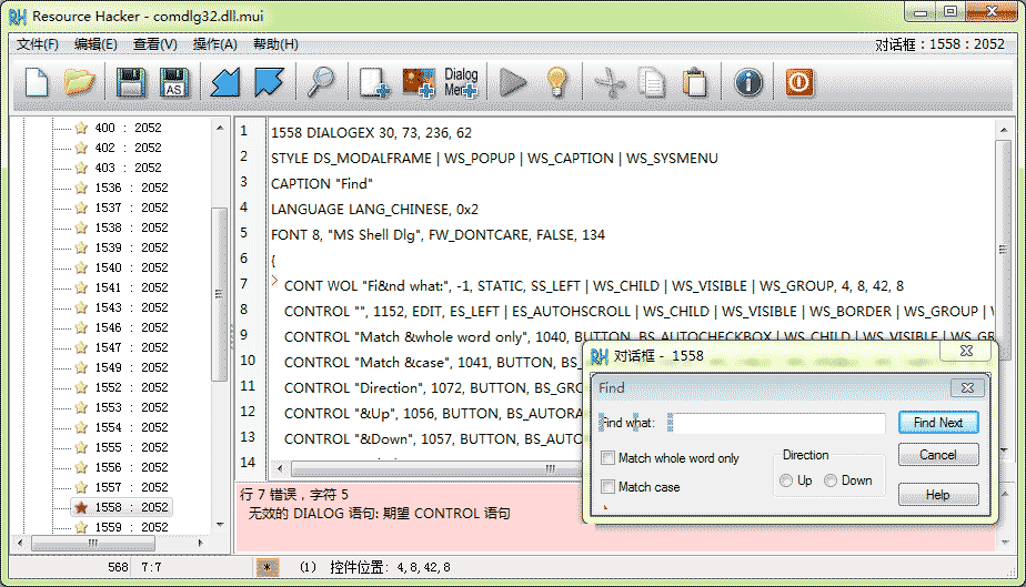 Resource Hacker汉化版使用教程-veryhuo.com