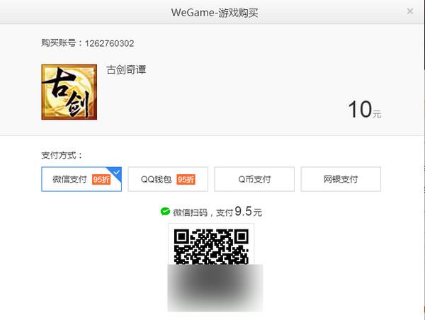 腾讯WeGame怎么用？腾讯WeGame使用方法详解