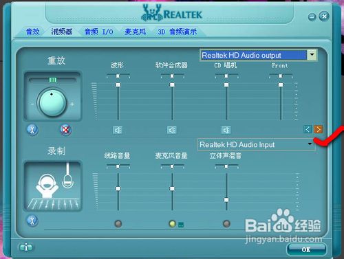 realtek高清晰音频管理器怎么设置