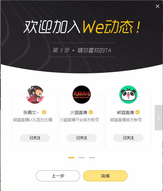 腾讯WeGame怎么用？腾讯WeGame使用方法详解