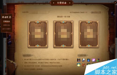 wegame怎么领游戏福利？腾讯wegame游戏福利领取教程