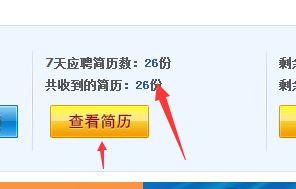 智联招聘怎么发送面试邀请？智联招聘发送面试邀请教程