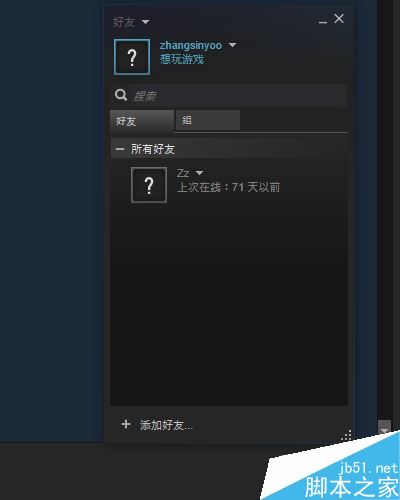 steam怎么隐身？steam在线离开忙碌等状态详解