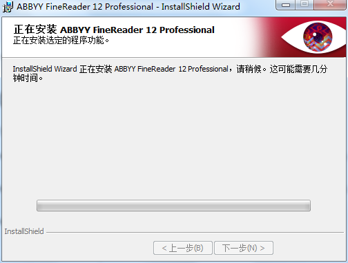 正在安装FineReader 12