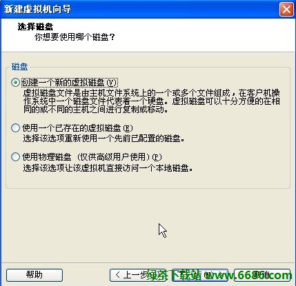 在vmware虚拟机安装中文版win7系统详细教程