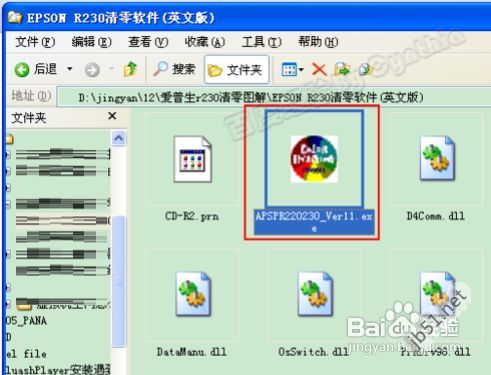 爱普生r230清零图解