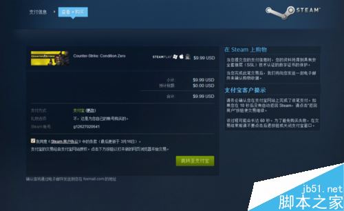 Steam购买游戏及付款后待处理的解决方法