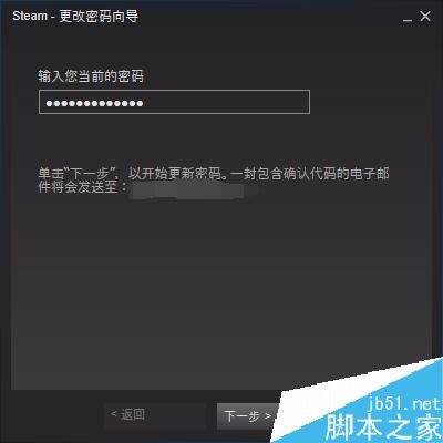 steam怎么改密码？steam修改密码教程