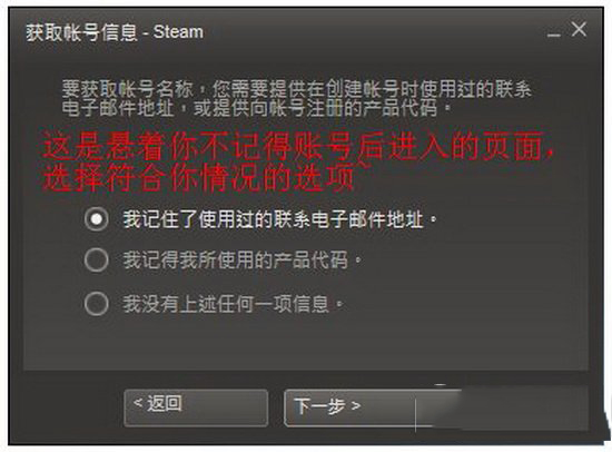 steam密码忘了怎么办 steam忘记账号密码解决方法3