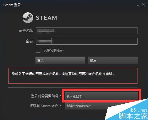 steam账号被盗怎么办？steam账号被盗找回教程