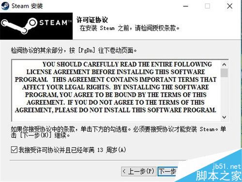 stream游戏平台如何下载安装？stream下载安装教程