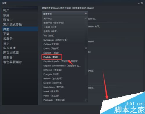 steam怎么更改系统语言？steam更改系统语言教程