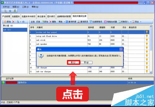 阿里巴巴国际站关键词关键词一键采集和分析