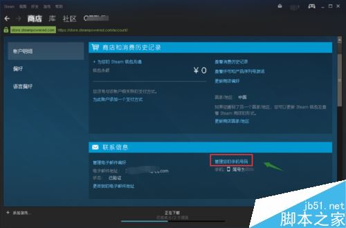 steam怎么换绑手机？steam更改绑定手机号码教程