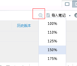 玩转有道云笔记：[13]调整窗口大小