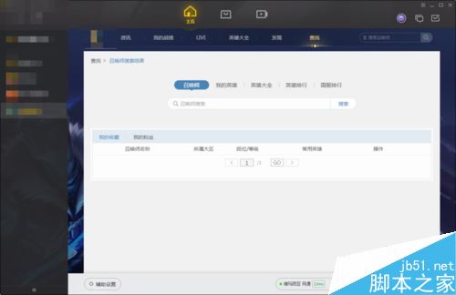 wegame怎么开启/关闭加速？wegame开启关闭游戏加速教程