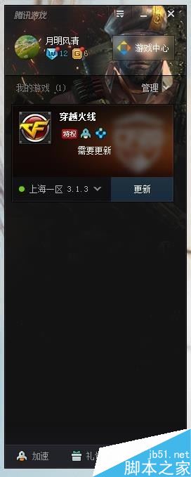 TGP玩穿越火线没有声音怎么办？