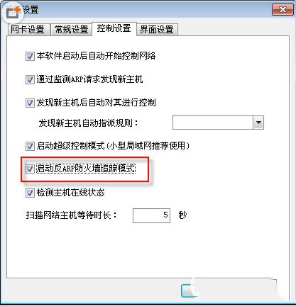 网络限速软件p2p终结者怎么用？p2p终结者使用教程