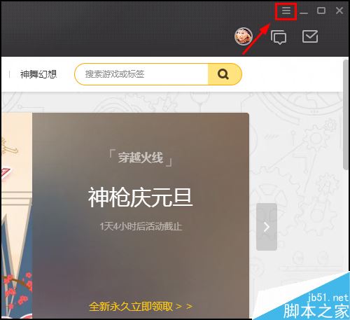 wegame怎么修改下载安装目录？wegame更改下载安装目录教程