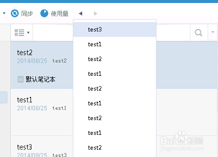 有道云笔记中笔记切换功能使用介绍