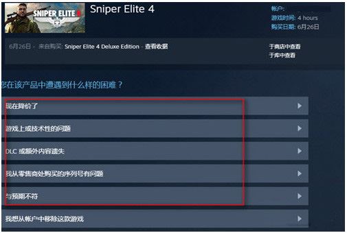 Steam退款还不到账怎么办？Steam退款问题详解