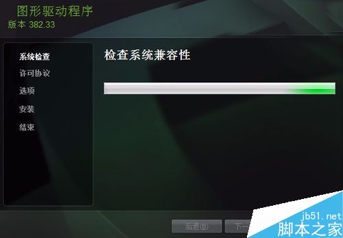 wegame字体模糊怎么办？wegame字体模糊的解决方法