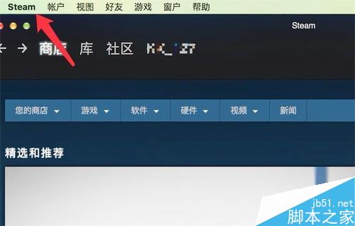 steam怎么共享游戏给好友？steam向好友共享游戏教程