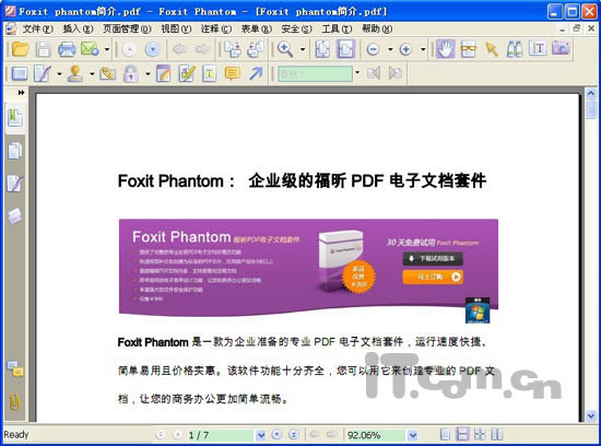 巧用Foxit Phantom制作完美PDF文件