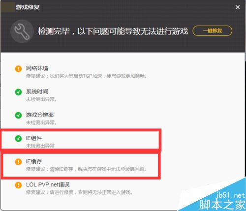 wegame无法显示网页怎么办？腾讯wegame无法显示网页的解决方法