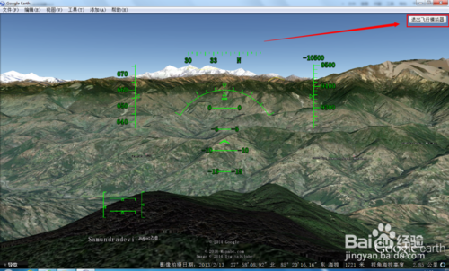 Google地球（谷歌地球）飞行模拟器怎么用