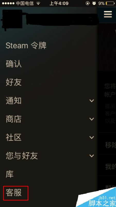 Steam无法交易怎么办？Steam无法交易的原因