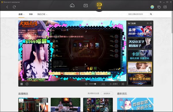 腾讯WeGame怎么用？腾讯WeGame使用方法详解