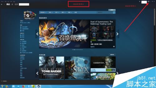 steam怎么设置全屏？steam全屏设置教程