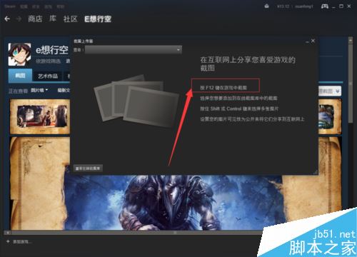 steam怎么设置图片展柜？steam设置图片展柜教程