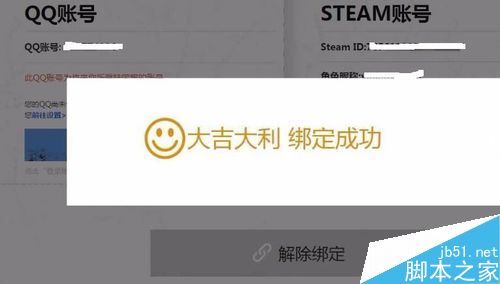 wegame怎么绑定steam？wegame绑定steam教程