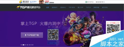 wegame怎么下载？腾讯wegame下载图文教程