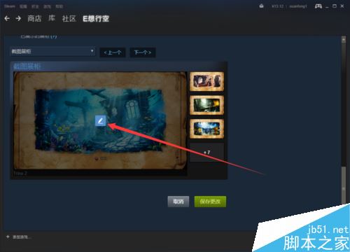 steam怎么设置图片展柜？steam设置图片展柜教程