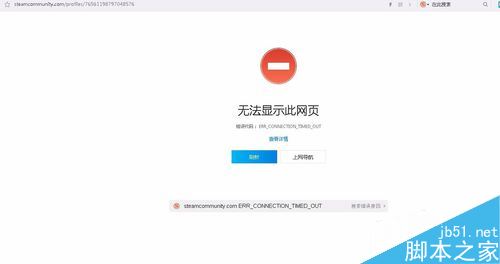 steam社区打不开无法进入steam交易市场怎么办？（附解决方法）