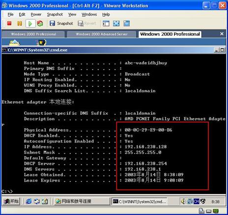 详尽VMware教程