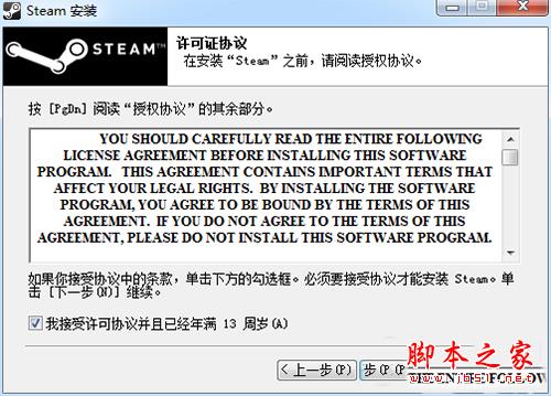 steam许可证协议